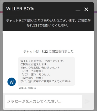 WILLER BOTSの開始画面