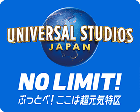 UNIVERSAL STUDIOS JAPAN NO LIMIT! ぶっとべ！ここは超元気特区